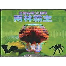 急速变色龙